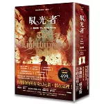 馭光者1 黑稜鏡