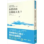 你想活出怎樣的人生？【品格形塑經典，宮崎駿為它復出，親自改編電影】