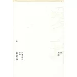 在加多利山尋找張愛玲