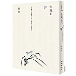 最愛是詩：五十則擁抱生命的詩句，喚回人生的美好記憶