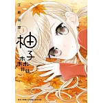 柚子森妹妹 3