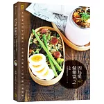 因為愛，做便當2：水瓶家的熱呼呼便當╳常溫即食便當╳輕鬆備料速簡餐