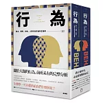 行為：暴力、競爭、利他，人類行為背後的生物學