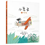 小豆子的大冒險