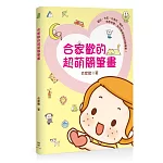 合家歡的超萌簡筆畫