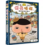 屁屁偵探讀本 怪怪偵探事務所