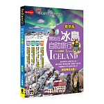 開始在冰島自助旅行(最新版)