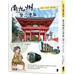 南九州質感漫旅：熊本X宮崎X鹿兒島