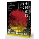 全球化的時代：無政府主義，與反殖民想像