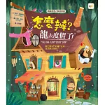 品格教育繪本：轉換思考／解決困境 怎麼辦？龍去度假了！