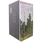 名家大手筆（十冊套裝）