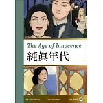 純真年代（25K彩圖經典文學改寫＋1 MP3）