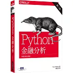 Python 金融分析（第二版）