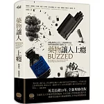 藥物讓人上癮：酒精、咖啡因、尼古丁、鎮靜劑與毒品如何改變我們的大腦與行為（全新增修版）