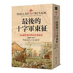 最後的十字軍東征：航海家達伽馬的史詩旅程