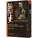 醜陋史：神話、畸形、怪胎秀， 我們為何這樣定義美醜、製造異類？