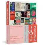 改變世界的100本書：這些書，徹底翻轉了歷史的方向，就此形塑我們的未來