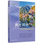 奧地利史：藍色多瑙國度的興衰與重生