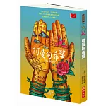阿曼的希望