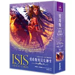 愛希斯埃及女神卡（二版）