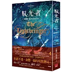馭光者3 破碎眼(中)