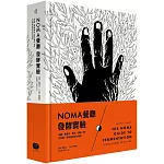 NOMA餐廳發酵實驗：米麴、康普茶、醬油、味噌、醋、古魚醬、乳酸菌及黑化蔬果