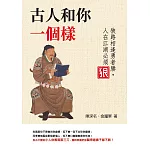 古人和你一個樣：狹路相逢勇者勝，人在江湖必須狠