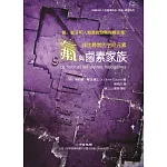 非比尋常的生命元素氟與鹵素家族：氟,蛀牙和人類意識發展有關係嗎？
