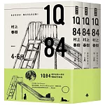 1Q84（10周年紀念套書）