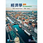 經濟學