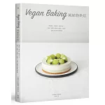 Vegan Baking 純植物烘焙：無蛋奶、真食物，純素OK！旦糕 × 慕斯 × 塔派 × 餅乾 × 司康，甜點名店秘方初登場