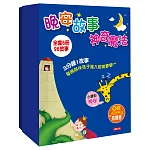 晚安故事神奇魔法(6冊)(QR Code有聲書)(套)