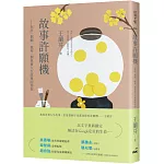 故事許願機：你許一個願，我用一個真實人生故事回答你