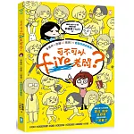 可不可以fire老闆？手搖杯+泡麵+(房貸)＝老闆你說的都對！