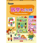 觀察力訓練