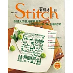 Stitch刺繡誌18：刺繡人的實用選色基本．簡單色調就好看！穿上刺繡的季節