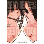 DEAD DEAD DEMON’S DEDEDEDE DESTRUCTION 惡魔的破壞 9