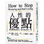 人性的優點：當你懂得欣賞別人，你才真正高人一等