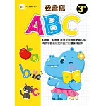 【N次寫練習本】我會寫ABC (附水性筆1枝)(3歲以上適用)