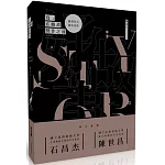 寫，在動畫製作之前：動畫短片劇本寫作(第二版) 