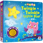 按按有聲音樂書：Twinkle Twinkle Little Star 小星星