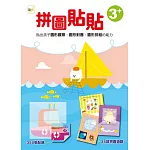 拼圖貼貼 (附350張貼紙) (3歲以上適用)