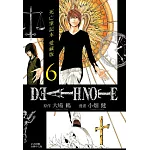 死亡筆記本 愛藏版 6
