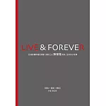 LIVE ＆ FOREVER《無私-超越-傳承》亞洲肝臟移植定潮者換肝之父陳肇隆院長生命的小故事