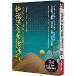快速學會紫微活盤：用最簡單的方法讓您看得懂命盤