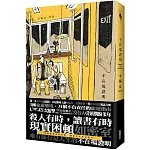 不在場證明