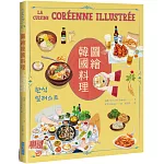 圖繪韓國料理