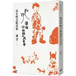 如何學做小妹妹的大哥哥：誰在懷念羅霈穎