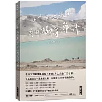 千年天涯  尋找鳩摩羅什