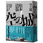 空之城（新版）